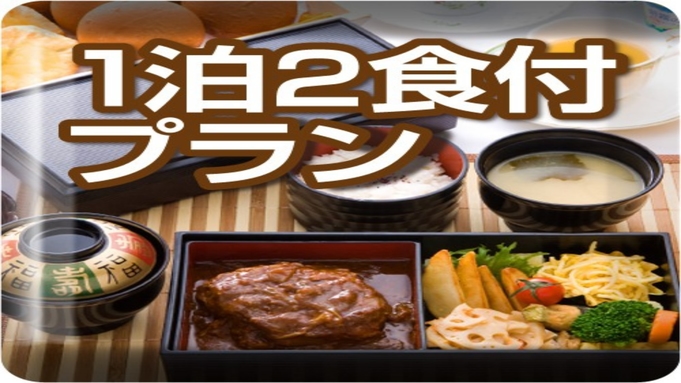 おすすめ！御前崎の厳選6店から選べる美味しい夕食プラン【ミールクーポン】